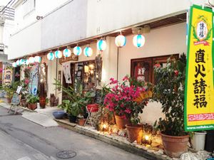 izakayausagiya.jpg