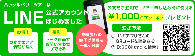 LINEともだち追加