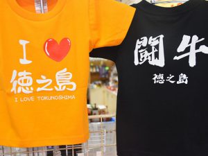 徳之島のお土産屋さん厳選7選！お土産買うならここがおすすめ★