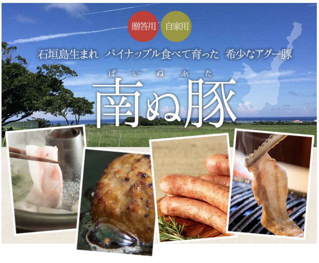 沖縄県では豚がよく食べられている？ブランド豚「アグー豚」や「豚料理 ...