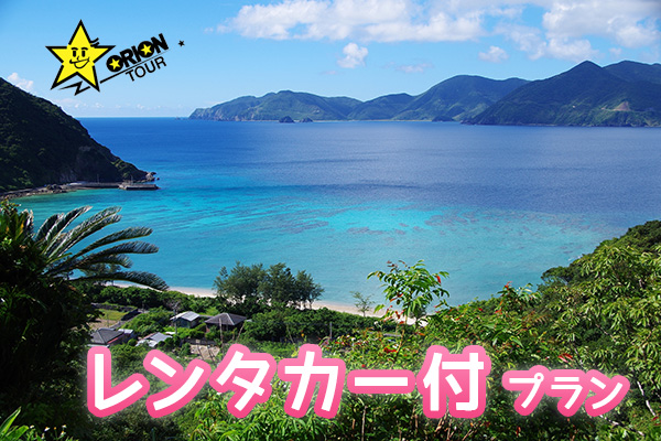 奄美大島のベストシーズンは 一度は行っておきたい 人気観光スポット情報 ハックルベリーツアーガイド